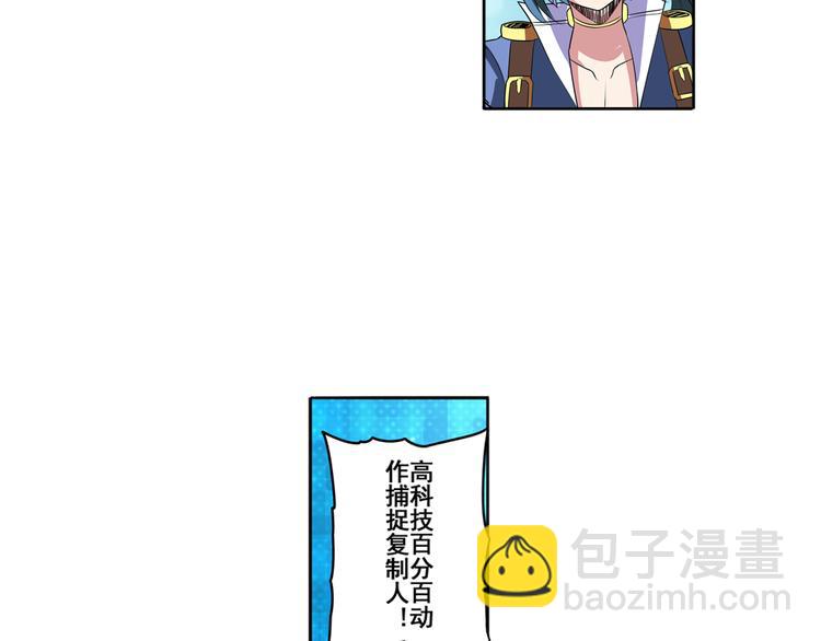 🍜英雄再临（英雄？我早就不当了） 第84话 接受挑战 第49页