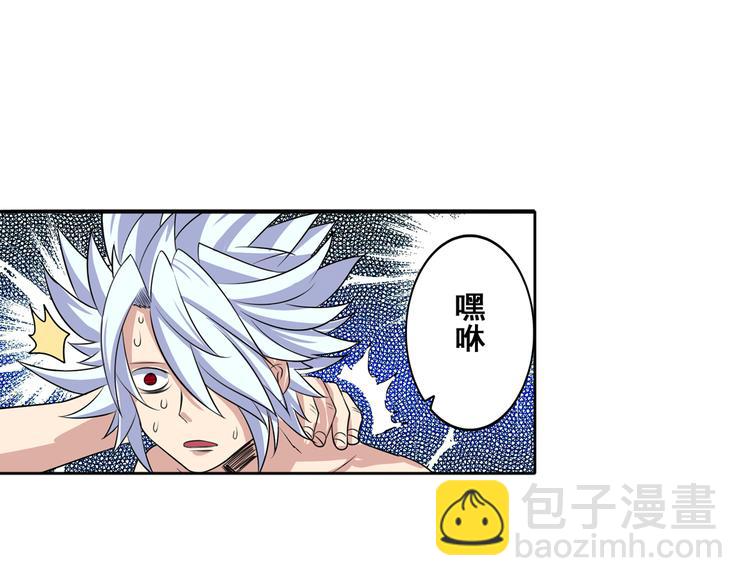 🍜英雄再临（英雄？我早就不当了） 第84话 接受挑战 第5页
