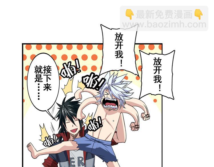 🍜英雄再临（英雄？我早就不当了） 第84话 接受挑战 第6页