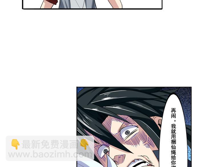 🍜英雄再临（英雄？我早就不当了） 第84话 接受挑战 第7页