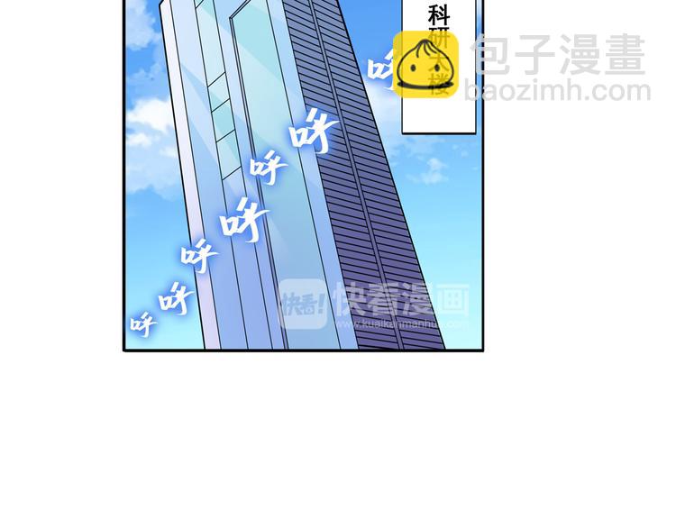 🍜英雄再临（英雄？我早就不当了） 第84话 接受挑战 第9页