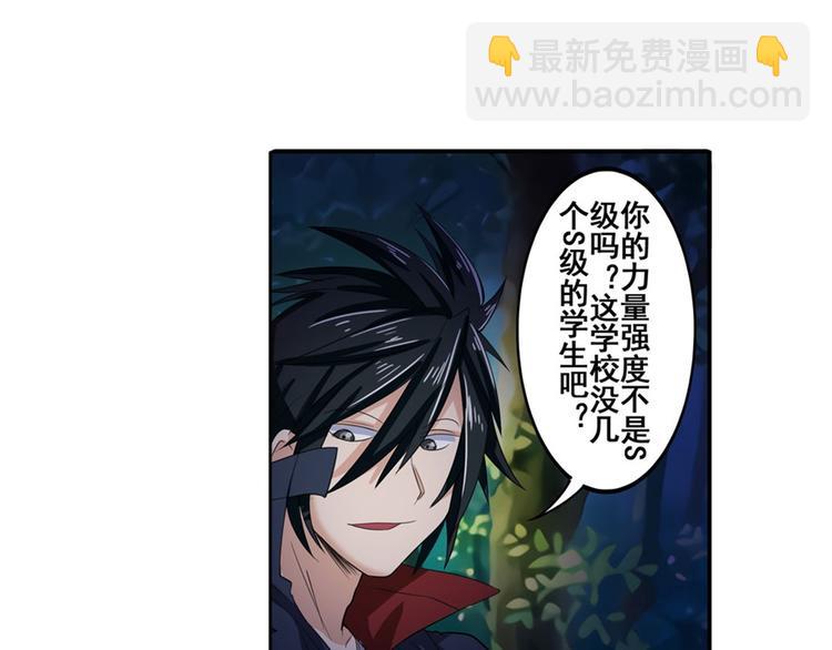 🍜英雄再临（英雄？我早就不当了） 第86话 失控的奇格 第10页