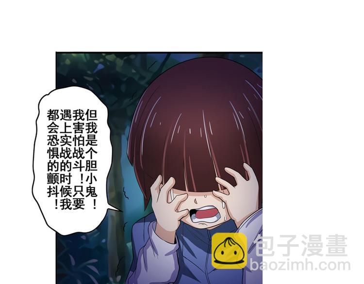 🍜英雄再临（英雄？我早就不当了） 第86话 失控的奇格 第12页