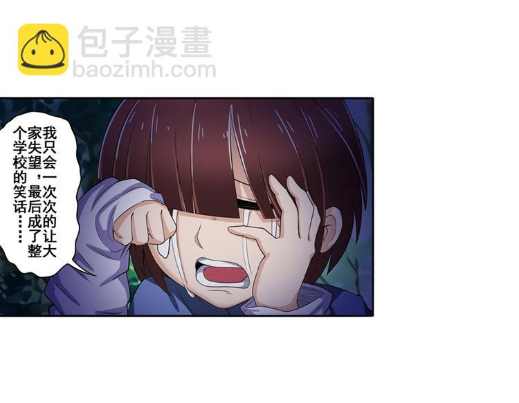 🍜英雄再临（英雄？我早就不当了） 第86话 失控的奇格 第14页