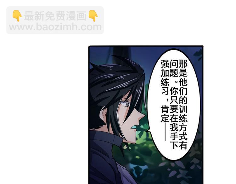🍜英雄再临（英雄？我早就不当了） 第86话 失控的奇格 第15页