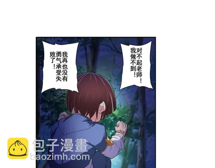 🍜英雄再临（英雄？我早就不当了） 第86话 失控的奇格 第17页