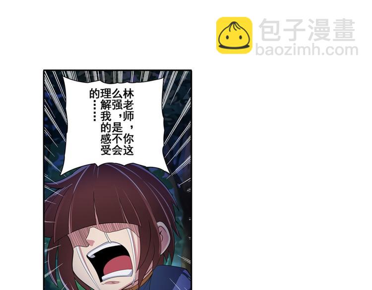 🍜英雄再临（英雄？我早就不当了） 第86话 失控的奇格 第19页
