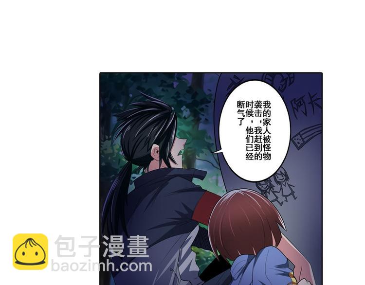 🍜英雄再临（英雄？我早就不当了） 第86话 失控的奇格 第23页