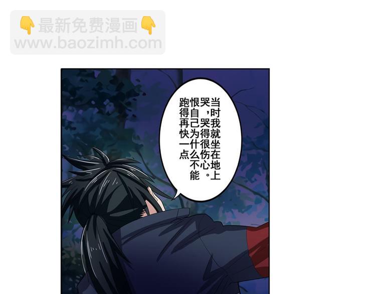 🍜英雄再临（英雄？我早就不当了） 第86话 失控的奇格 第27页