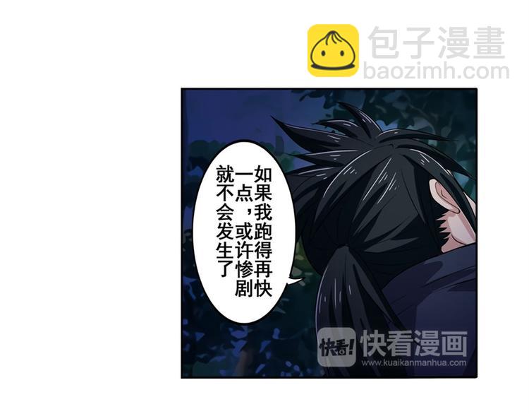 🍜英雄再临（英雄？我早就不当了） 第86话 失控的奇格 第29页