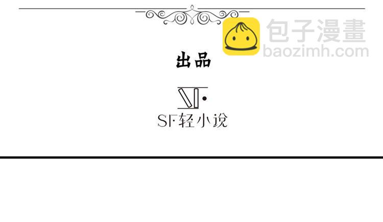 🍜英雄再临（英雄？我早就不当了） 第86话 失控的奇格 第3页