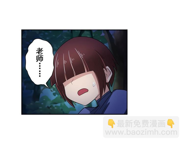 🍜英雄再临（英雄？我早就不当了） 第86话 失控的奇格 第31页