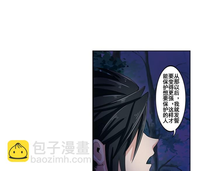 🍜英雄再临（英雄？我早就不当了） 第86话 失控的奇格 第33页
