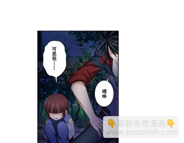🍜英雄再临（英雄？我早就不当了） 第86话 失控的奇格 第35页