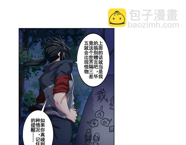 🍜英雄再临（英雄？我早就不当了） 第86话 失控的奇格 第37页
