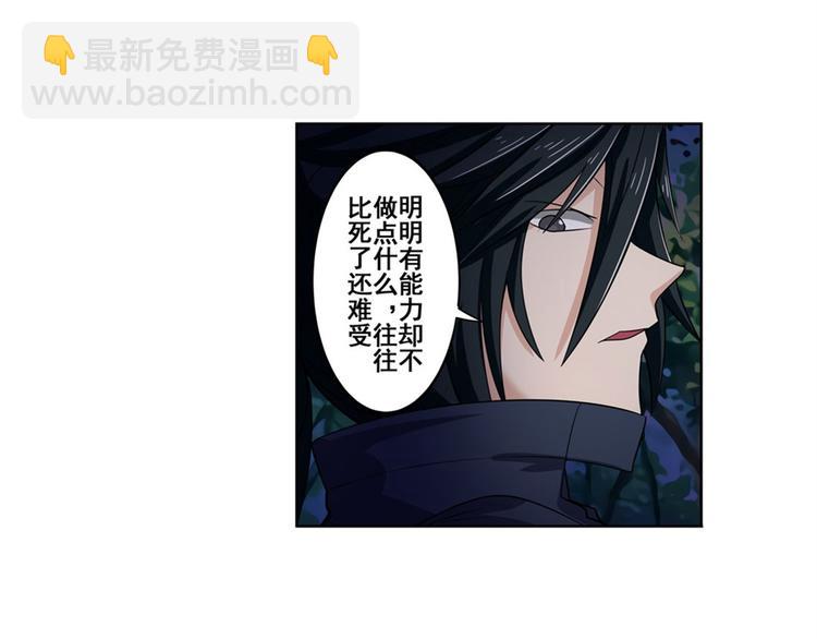 🍜英雄再临（英雄？我早就不当了） 第86话 失控的奇格 第39页