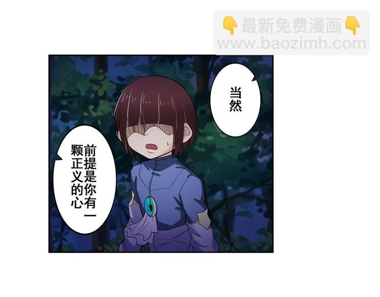🍜英雄再临（英雄？我早就不当了） 第86话 失控的奇格 第41页