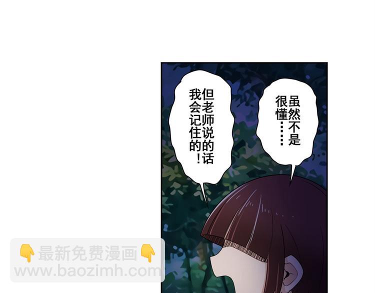 🍜英雄再临（英雄？我早就不当了） 第86话 失控的奇格 第43页