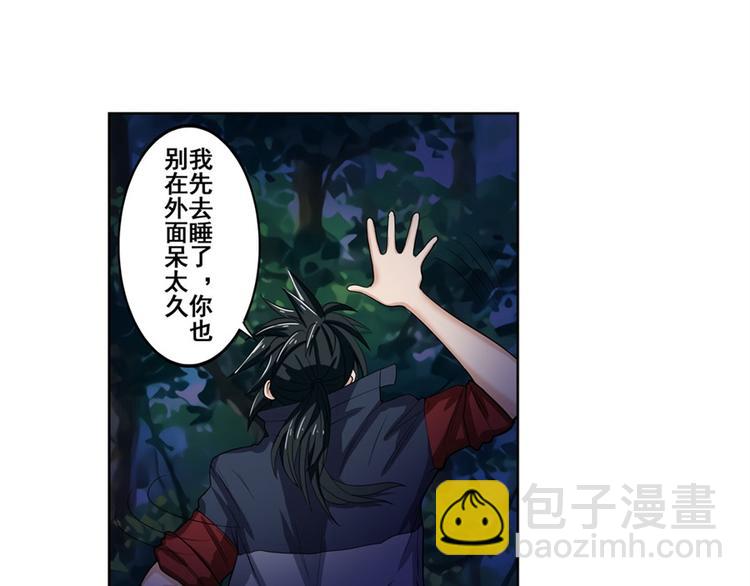 🍜英雄再临（英雄？我早就不当了） 第86话 失控的奇格 第47页