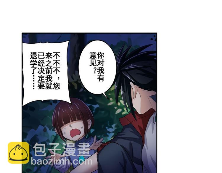 🍜英雄再临（英雄？我早就不当了） 第86话 失控的奇格 第6页