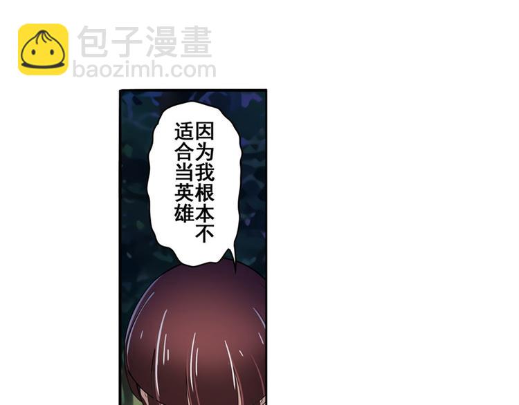 🍜英雄再临（英雄？我早就不当了） 第86话 失控的奇格 第8页