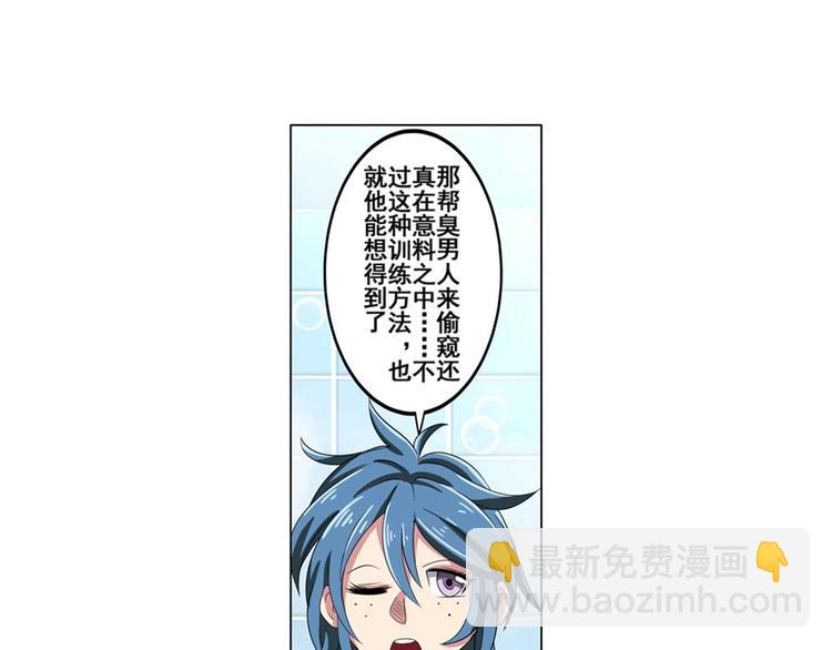 🍜英雄再临（英雄？我早就不当了） 第90话 意外 第10页
