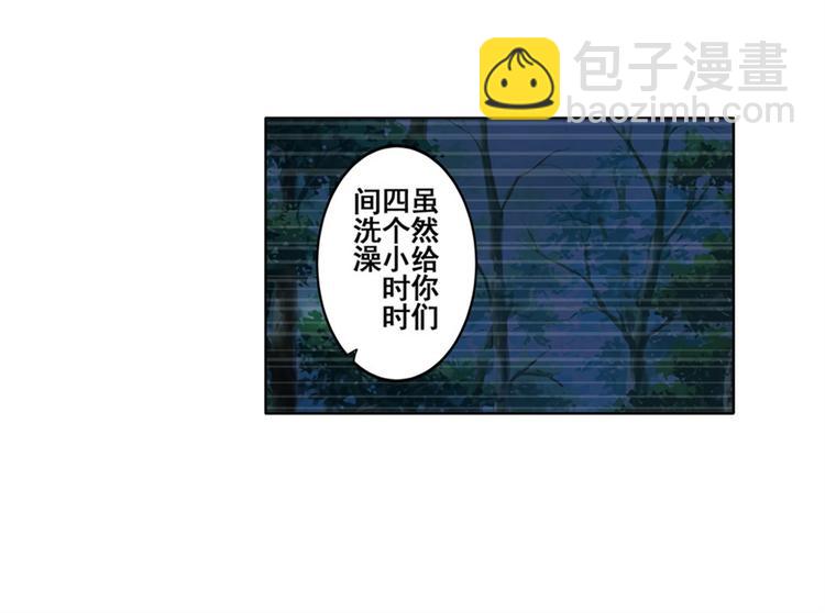 🍜英雄再临（英雄？我早就不当了） 第90话 意外 第12页