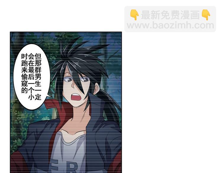 🍜英雄再临（英雄？我早就不当了） 第90话 意外 第13页