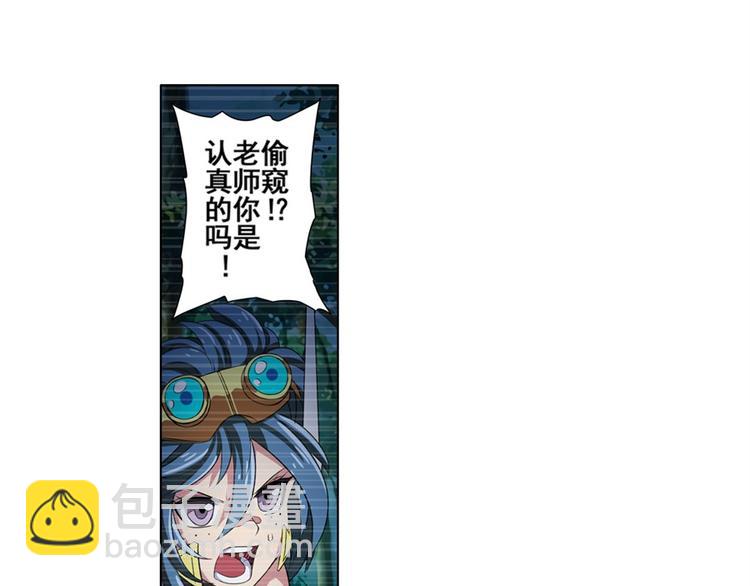 🍜英雄再临（英雄？我早就不当了） 第90话 意外 第15页