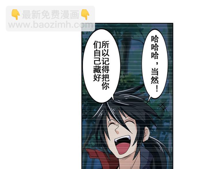 🍜英雄再临（英雄？我早就不当了） 第90话 意外 第17页
