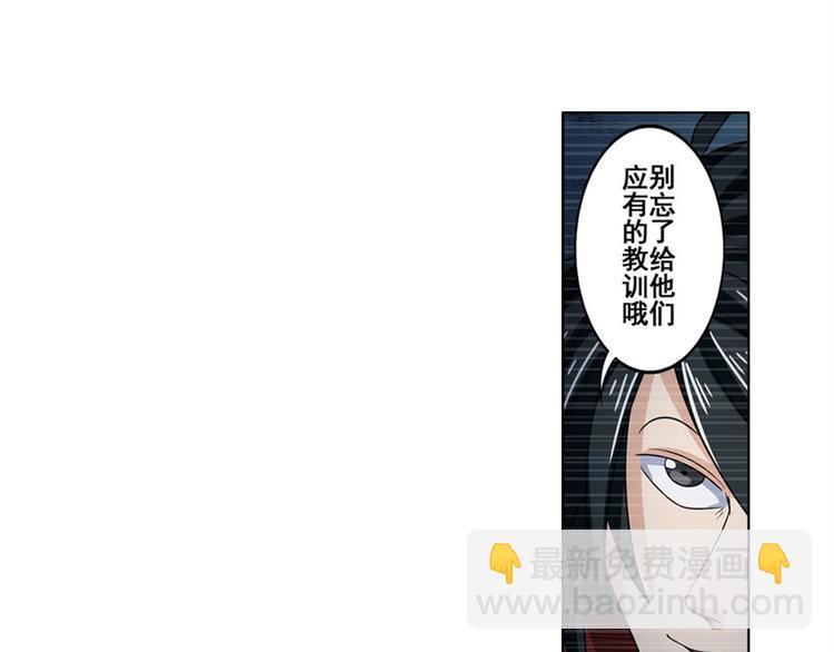 🍜英雄再临（英雄？我早就不当了） 第90话 意外 第19页