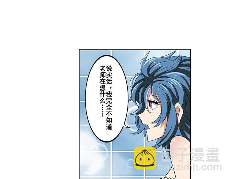 🍜英雄再临（英雄？我早就不当了） 第90话 意外 第21页
