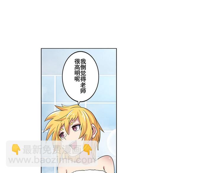 🍜英雄再临（英雄？我早就不当了） 第90话 意外 第23页