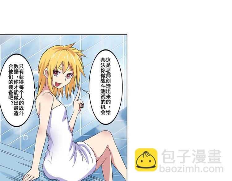🍜英雄再临（英雄？我早就不当了） 第90话 意外 第25页