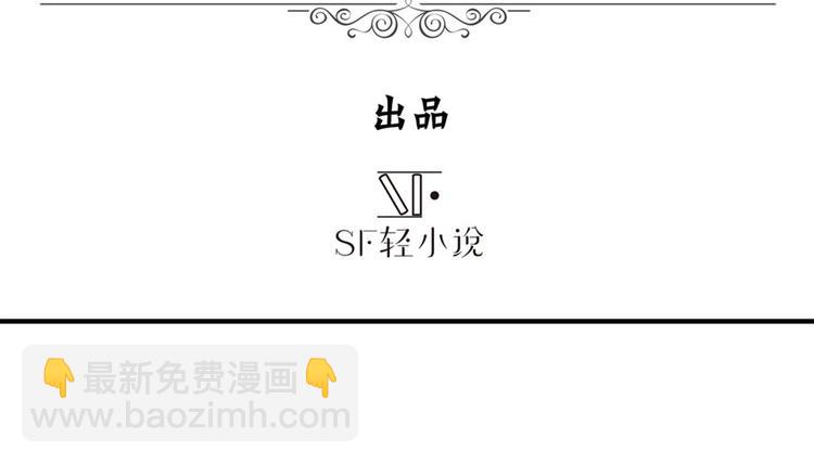 🍜英雄再临（英雄？我早就不当了） 第90话 意外 第3页