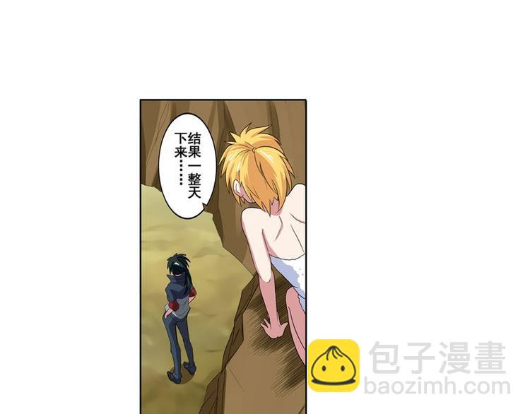 🍜英雄再临（英雄？我早就不当了） 第90话 意外 第33页