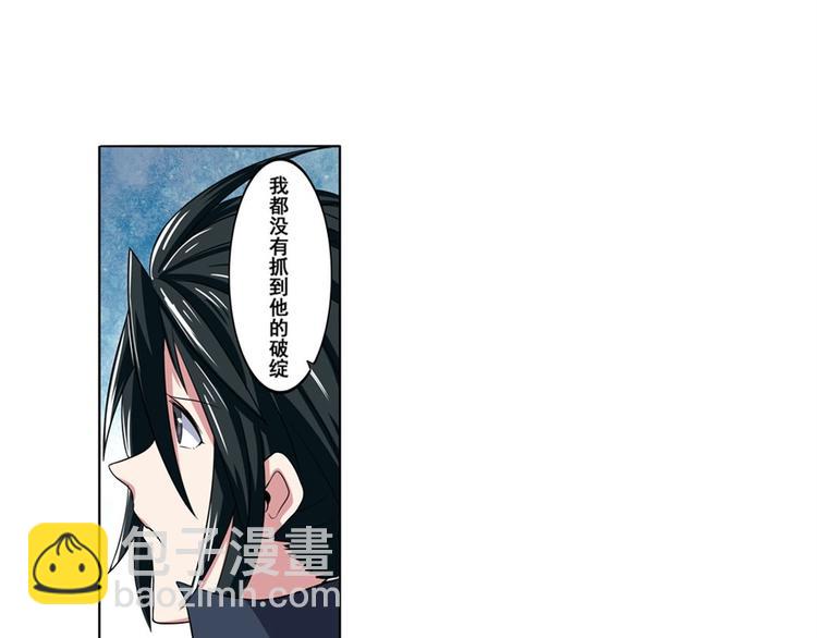 🍜英雄再临（英雄？我早就不当了） 第90话 意外 第35页