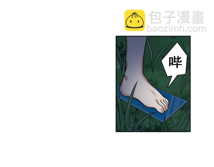 🍜英雄再临（英雄？我早就不当了） 第90话 意外 第41页
