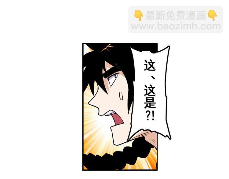 🍜英雄再临（英雄？我早就不当了） 第90话 意外 第47页