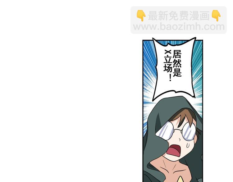 🍜英雄再临（英雄？我早就不当了） 第90话 意外 第49页