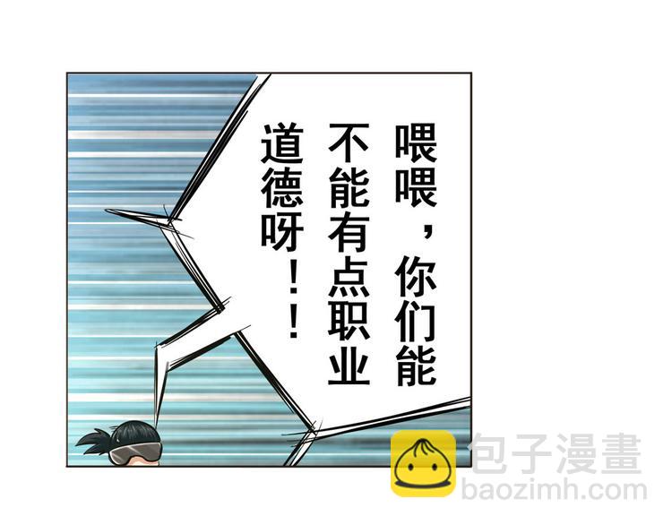 🍜英雄再临（英雄？我早就不当了） 第10话 第10页
