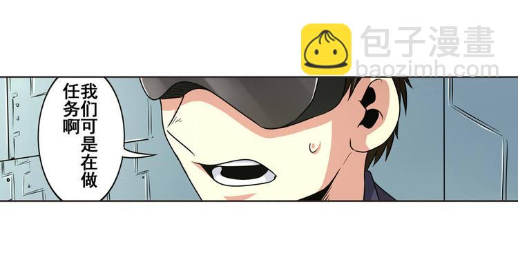 🍜英雄再临（英雄？我早就不当了） 第10话 第11页