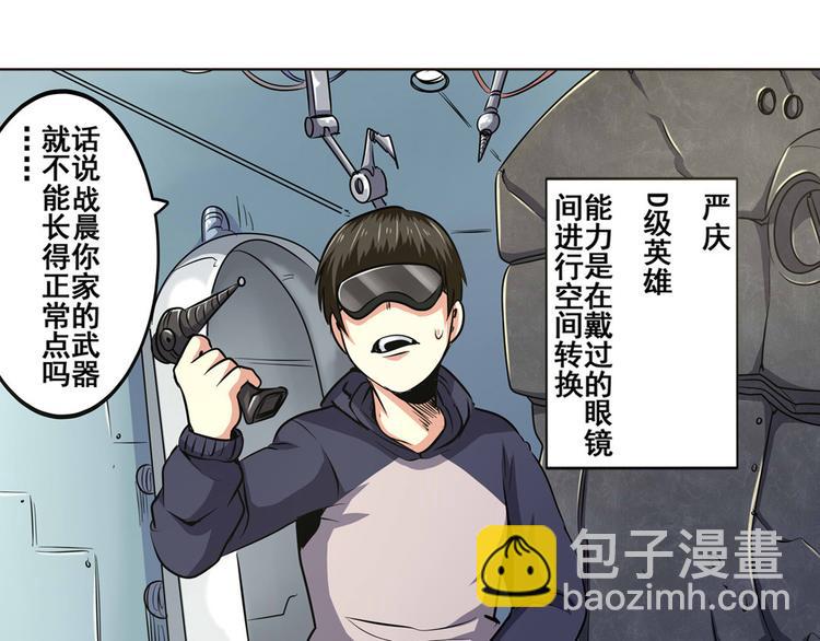 🍜英雄再临（英雄？我早就不当了） 第10话 第12页