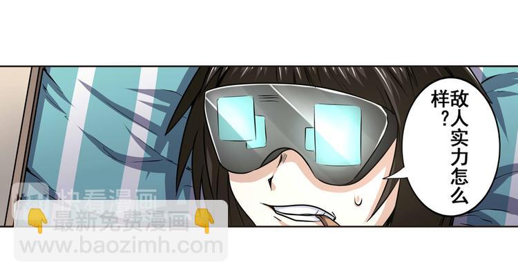🍜英雄再临（英雄？我早就不当了） 第10话 第24页