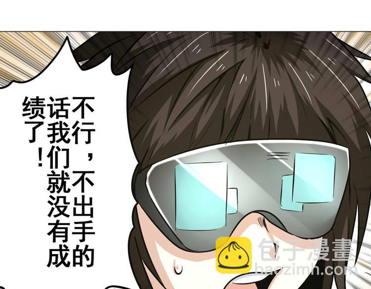 🍜英雄再临（英雄？我早就不当了） 第10话 第29页