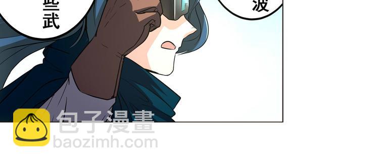 🍜英雄再临（英雄？我早就不当了） 第10话 第34页