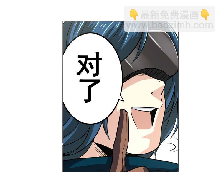 🍜英雄再临（英雄？我早就不当了） 第10话 第35页