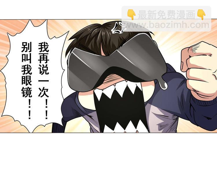 🍜英雄再临（英雄？我早就不当了） 第10话 第37页
