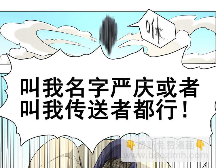 🍜英雄再临（英雄？我早就不当了） 第10话 第38页