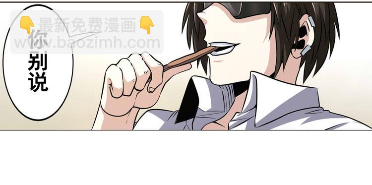 🍜英雄再临（英雄？我早就不当了） 第10话 第5页